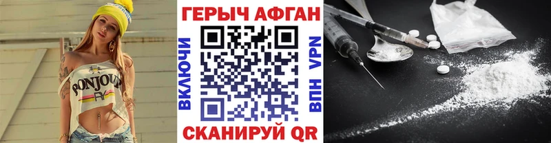 Купить где  Солигалич  ГЕРОИН Афган 