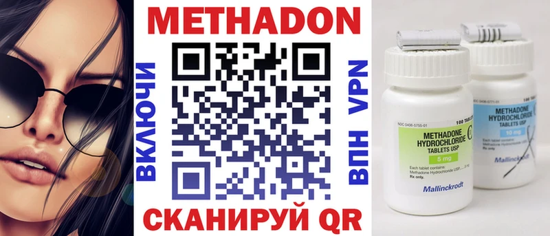 Купить где  Солигалич  Метадон methadone 
